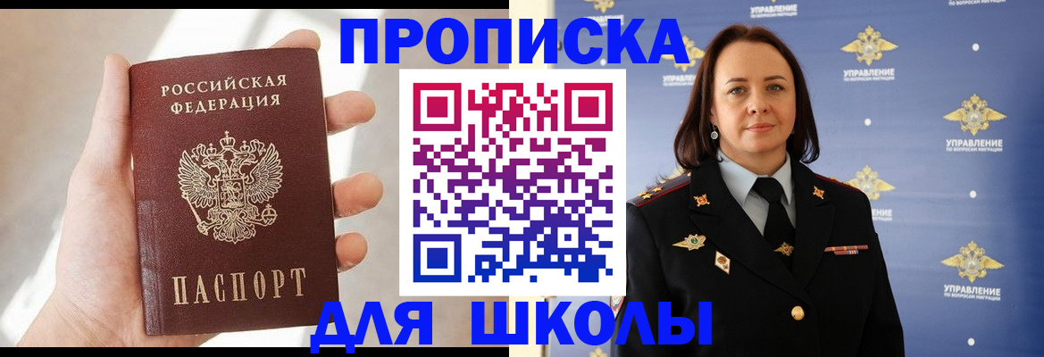 прописка законно в Черняховске
