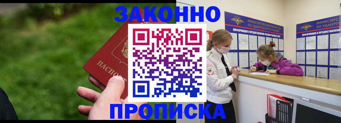 прописка для военкомата в Черняховске