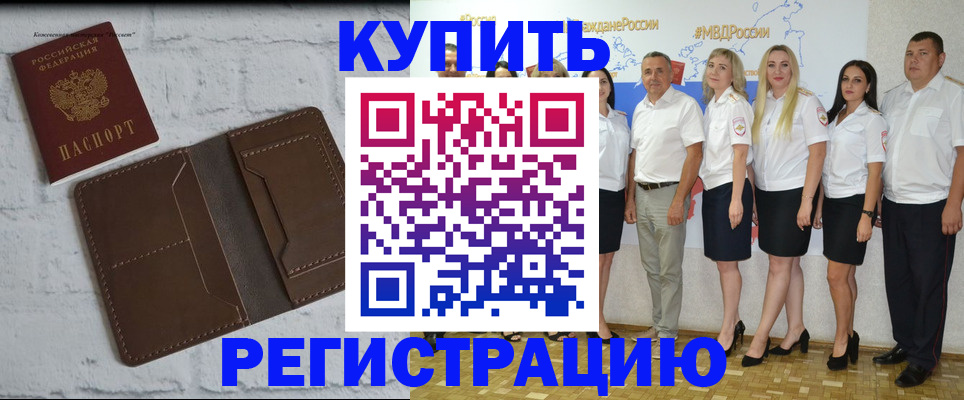 прописка поиск в Черняховске