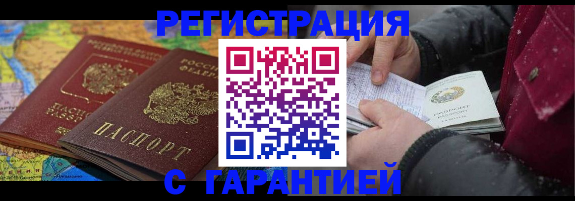 прописка для кредита в Черняховске