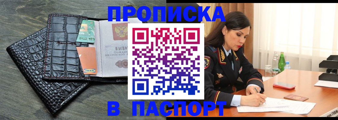 временная регистрация в Черняховске