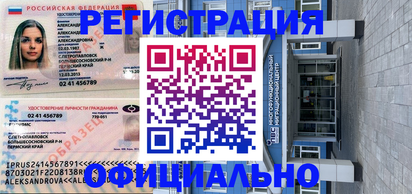 прописка паспорт в Черняховске